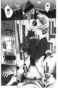 Hatsukoi yori Kimochi Ii - Feels so good than my first love | 比起初戀還要更舒服