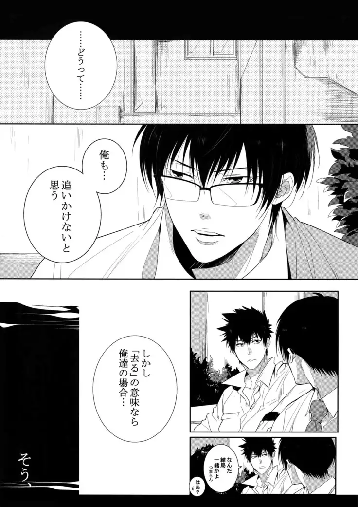 Suna ni Hisomu Kotodama