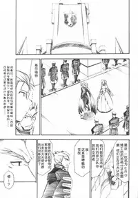 (GEASS Turbo) [Studio Kimigabuchi (Kimimaru)] Code Eross 3: Waga Na wa Ero (Code Geass) [Chinese] [Menethil个人汉化]