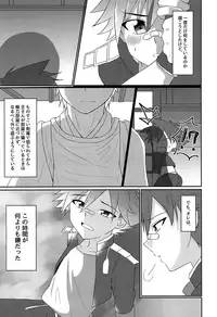 (Chou Senka no Toki 2017) [Peko Renmei (Aquajet Kosuke)] Aizen Kunitoshi shika Inai Honmaru (Touken Ranbu)