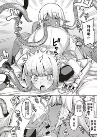 [Namonashi] Maken no Kishi Daisanmaku (COMIC ExE 04) [Chinese] [嗶咔嗶咔漢化組] [Digital]