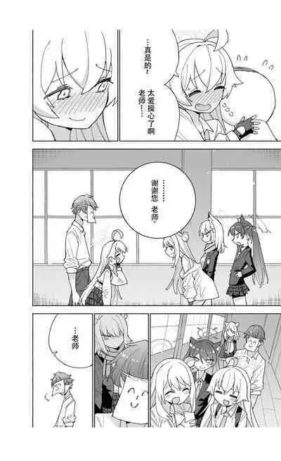 Toraware no Hoshino | 被困住的星野