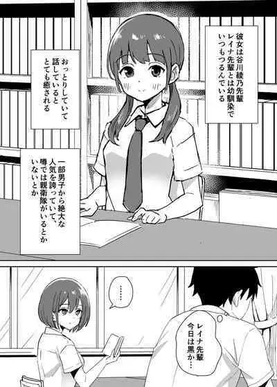 Takane no hana ni odosaretemasu^