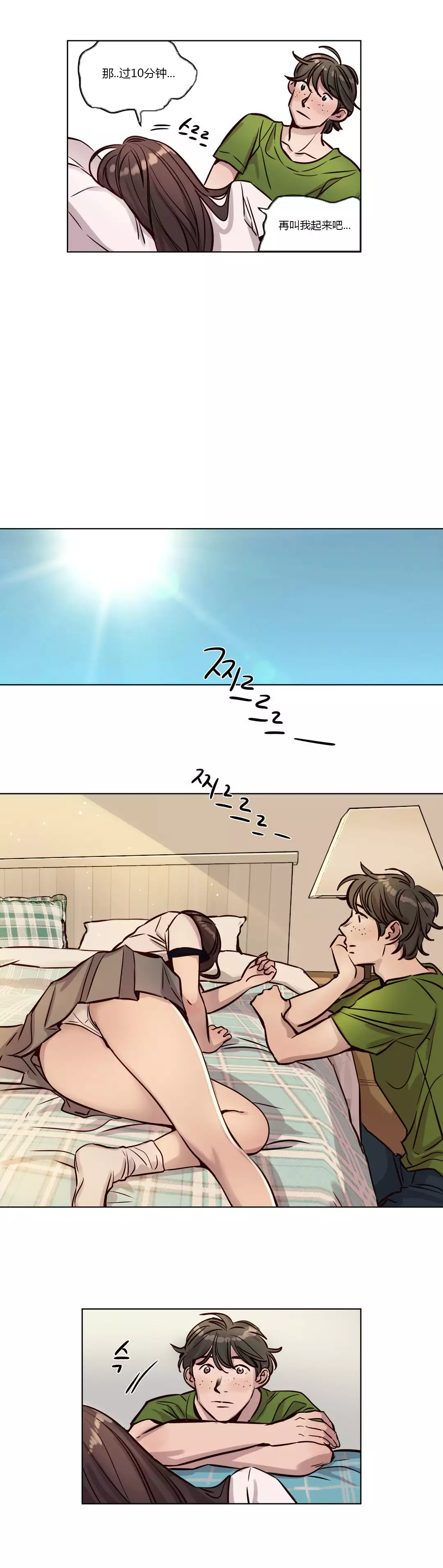 Atonement Camp Ch.0-49