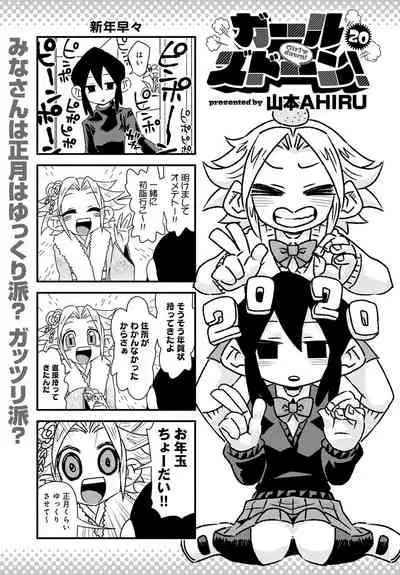 COMIC Anthurium 2020-02