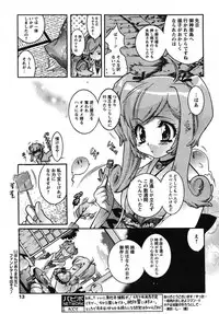 COMIC Papipo 2005-10