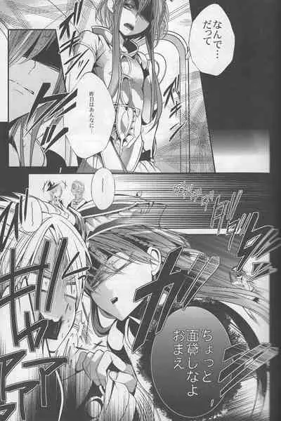 しまぱん [Shimapan] ⸢Magi⸥When the sun and moon meet