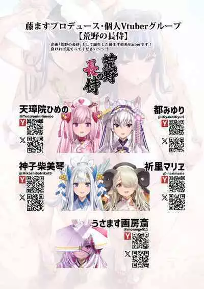 [Fujiya Honten (Thomas)] Umi de Off-pako Chounyuu Shimai wa Kedamono Koubi Kitai-chuu | 海边线下约炮长乳姐妹对野兽般的交配翘首以盼 [Chinese] [白杨汉化组] [Digital]