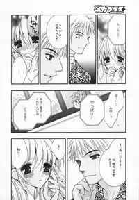 COMIC MEGAPLUS 2003-12 Vol.02