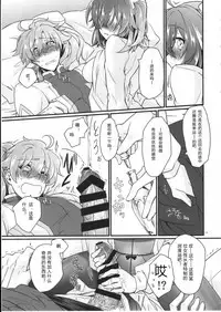 (SUPERKansai23) [Kagirinaku Ai. (Aoi)] Doutei o Sutenai to Derarenai Heya ni Tojikomeraretara Happy End ni Natta Hanashi (Fate/Grand Order) [Chinese][小心剧透个人汉化]