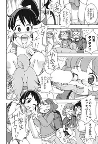 [Miyahara Mimikaki] Kodomamonko PeroPero [Digital]