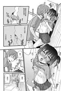 [Leafy] Mama ni Naisho no Hatsujouki | 對媽媽保密的發情期 [Chinese] [渣橙子個人單行本漢化]