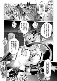 2D Comic Magazine Onaho e Ochita Onna-tachi Vol. 2