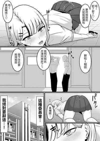 Sex Koujou Seishori Iinkai!