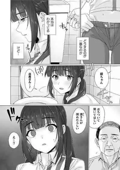 Junboku Joshikousei wa Oyaji Iro ni Somerarete Comic Ban Ch. 6