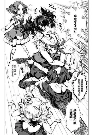 Otohime Diver | 乙姬潛水士