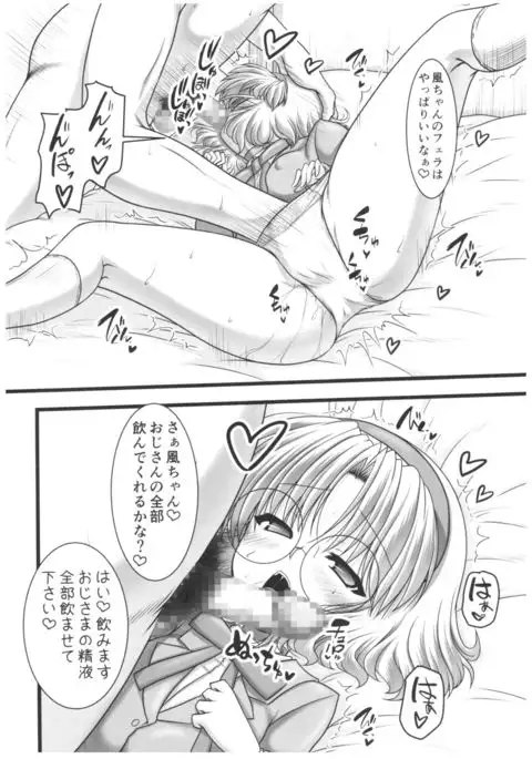 Shining Knight Green