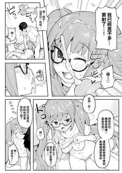 Wakarase Love | 情愛指導調教