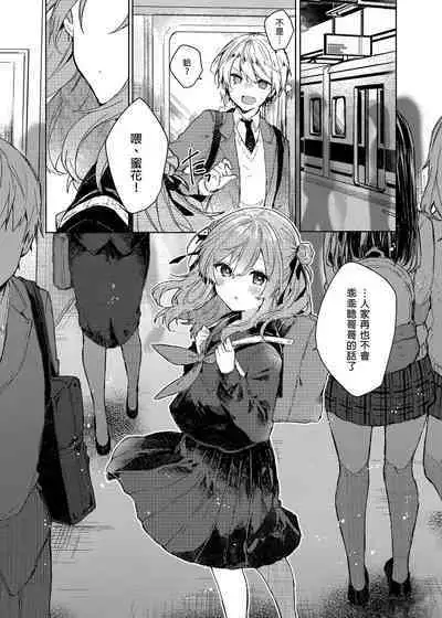 [Tayanumaya (Tanuma)] Kyou kara Warui Ko. - Bad boy(girl) from today | 今天開始當個壞孩子。 [Chinese] [Decensored] [Digital]