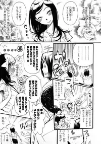 [Kishinosato Satoshi] Joshi no Kokoroe!