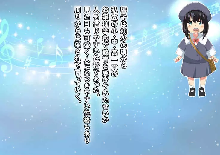 NTR Diary ~Hitozuma, Kyouko no Nikki~