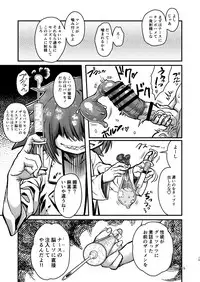 [Kakumei Seifu Kouhoushitsu (Various)] SILENT HOLE Bubble Head Nurse Ryoujoku Choukyou Kiroku (Silent Hill) [Digital]