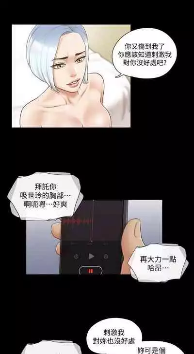 【周五连载】协议换爱（作者：遠德） 第1~64话