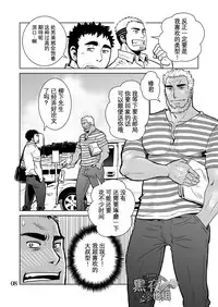 [Masamune Kokichi (Matsu Takeshi, Matsuzaki Tsukasa)] Matsu no Ma 6 [Chinese] [黑夜汉化组] [Digital] [Incomplete]