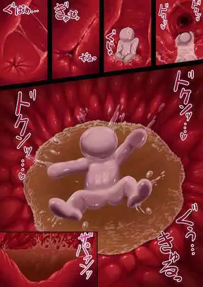 [vorevore] Hajimete no kobito marunomi