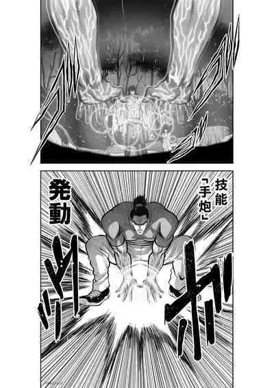 [Tetsu MOMOTA] Chijou Hyakkai R18 Ch31-35 [Chinese] 地上100層 [牛頭人酋長之魂漢化]