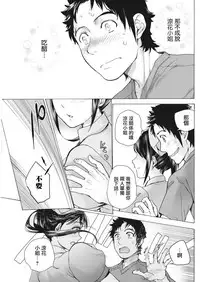 [Fujisaka Kuuki] Opparadise wa Shinryouchu | 欧派天国诊疗中 Ch. 9 (Monthly Vitaman 2018-04) [Chinese] [前线作♂战♀基地] [Digital]