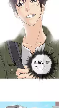 [洋蔥&Shampoo] Heaven Ch.1~6 [Chinese]中文