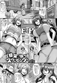 [Kazuhiro] Mesuiki ~Hame Trip~