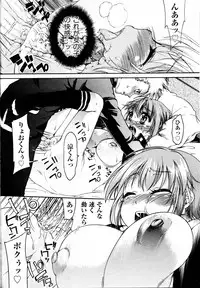 Trans Panic route a-happy end