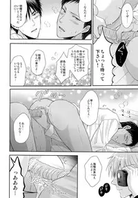 [Karaage of the Year (Karaage Muchio)] 極百合 (Kuroko no Basket)