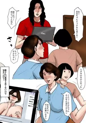 Boshi Soukan Senmon-shi "Suteki na Okaa-san" Vol. 3