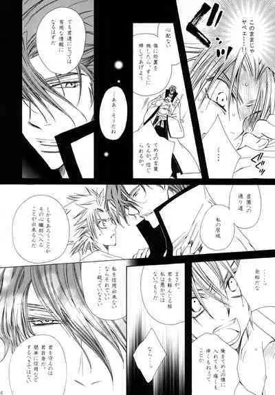 AISIRO Soushuuhen II