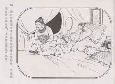 史上名妓 帝王专宠-李师师（张子明 周于懿伦 2012年10月）