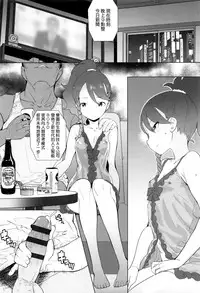 [Ookami Uo] (Ryuushutsu) JSJC Naisho no Jian [Chinese]