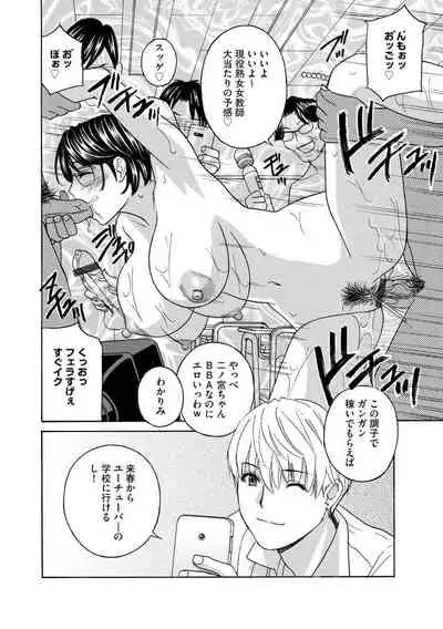 Cyberia Maniacs Kyousei Haramase Project Vol.7