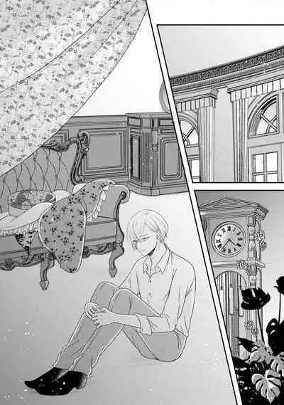 [tsugumi] Kawaii Boku no Mia Tennen Kizoku-sama no Aisare Maid | 我可愛的米婭 為天然貴族所愛的女僕 1-8 [Chinese] [莉赛特汉化组]