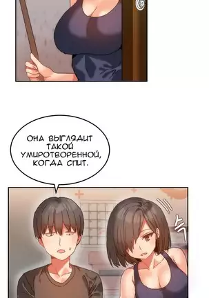 Hahri's Lumpy Boardhouse Ch. 0-23