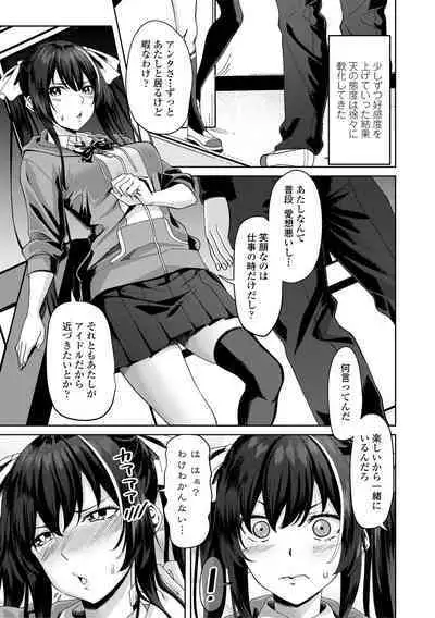 Choro In Harem - Lewd and Lascivious HAREM