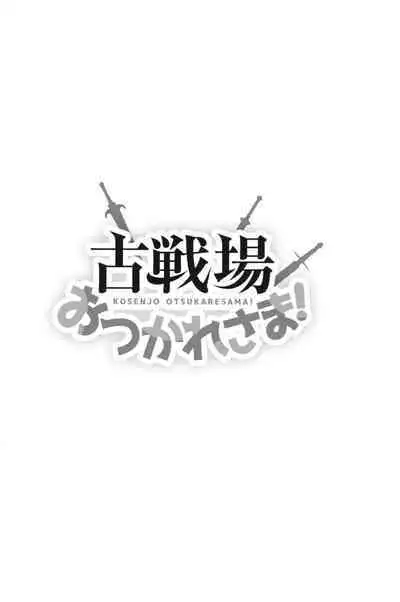 (C96) [Inu to Kotatsu (Nanase Mizuho)] Kosenjo Otsukaresama! (Granblue Fantasy) [English] [Yorozuya]