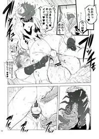 (Futaket 9.5) [Yuugengaisha Mach Spin (Drill Jill)] Chenge!! 5 (Getter Robo)