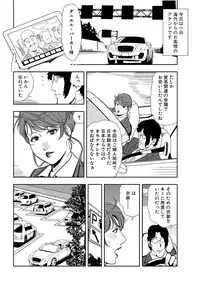 [Misaki Yukihiro] Nikuhisyo Yukiko 22