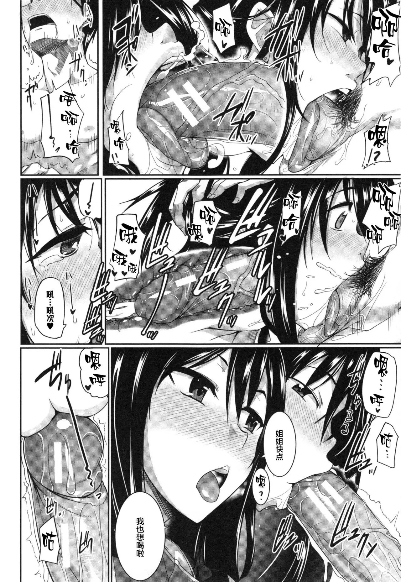 Inma no Mikata! Ch. 1-4