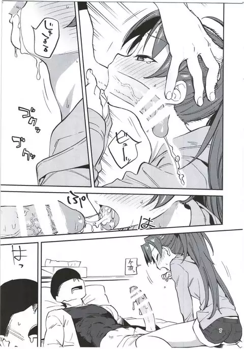 Kyouko to Are Suru Hon