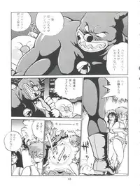 (C54) [Studio Katsudon (Manabe Jouji)] Imasara Dirty Pair Vol.1 (Sai) (Dirty Pair)