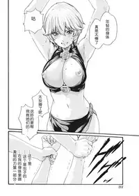 [Haruki] Kisei Juui Suzune Ch. 63-78 [Chinese] [春輝老湿同好会]